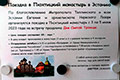 Дорогие паломники из Латвии! Просим ознакомиться с важной информацией